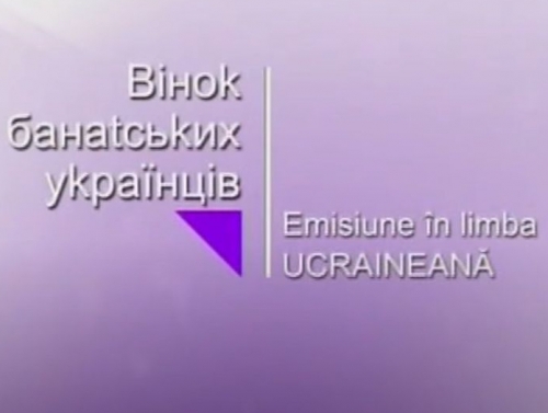 Minorități în limba ucraineană